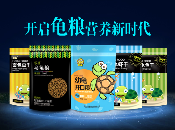 晋城龟用品品牌两栖粮,龟用品品牌有限公司
